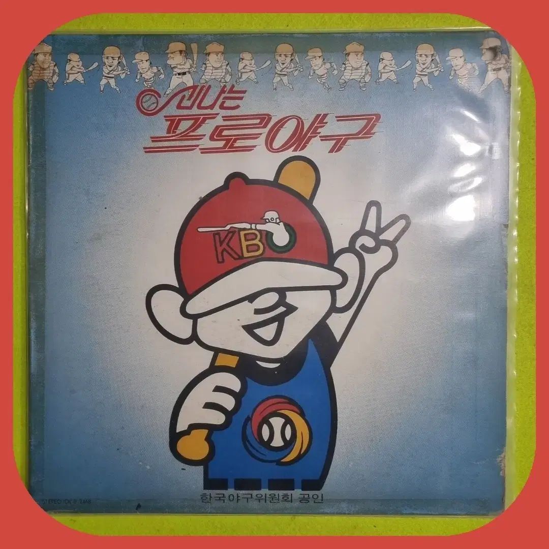 エキサイティング プロ野球 LP EX