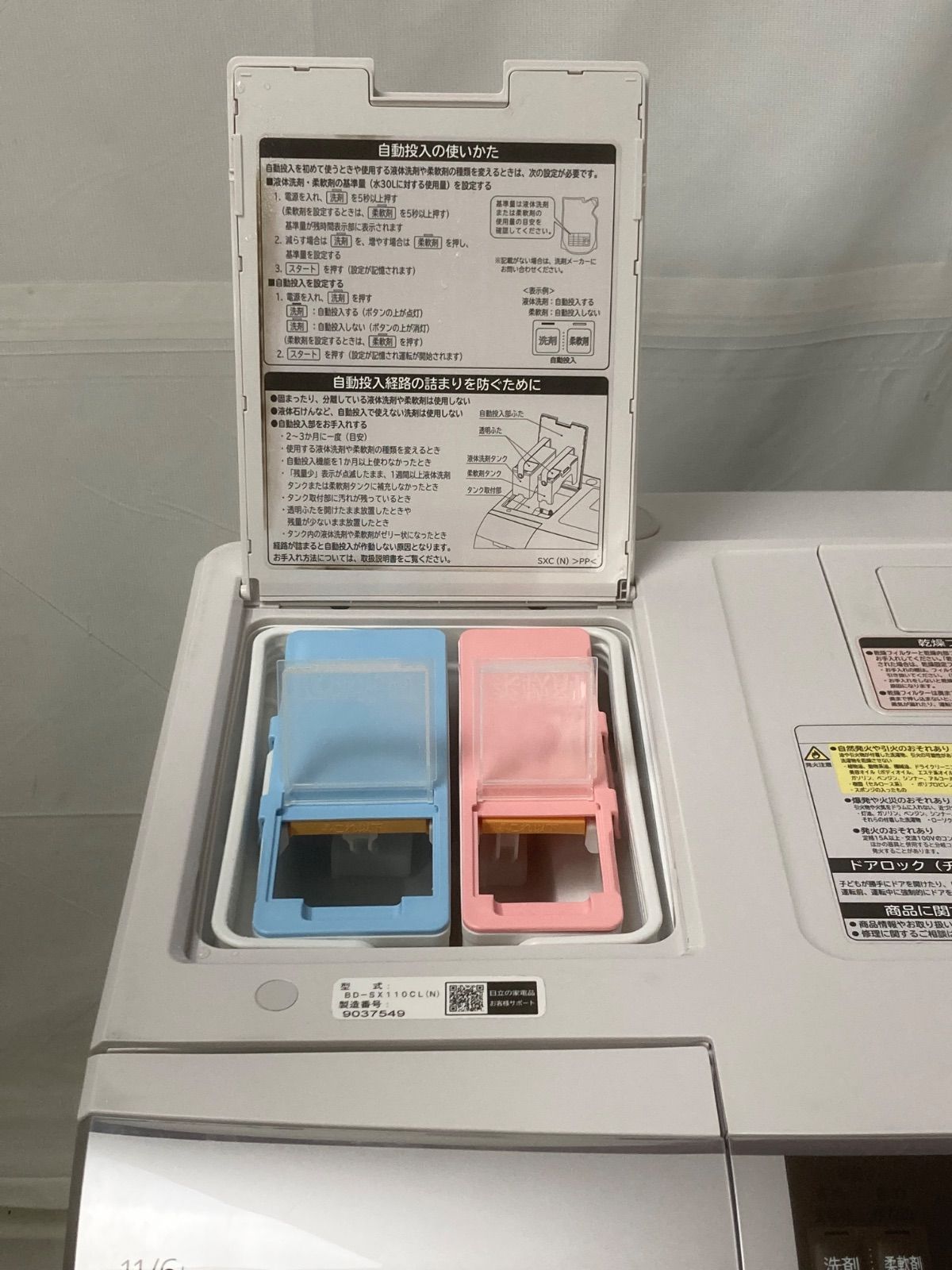  配送エリア 屋内搬入＆ 日立 11 kg ドラム式洗濯乾燥機 BD SX 110 CL N 洗剤 柔軟剤 自動投入 風アイロン AIお洗濯 左開き HK 1629 ドラム式洗濯機本体 ドラム式洗濯機