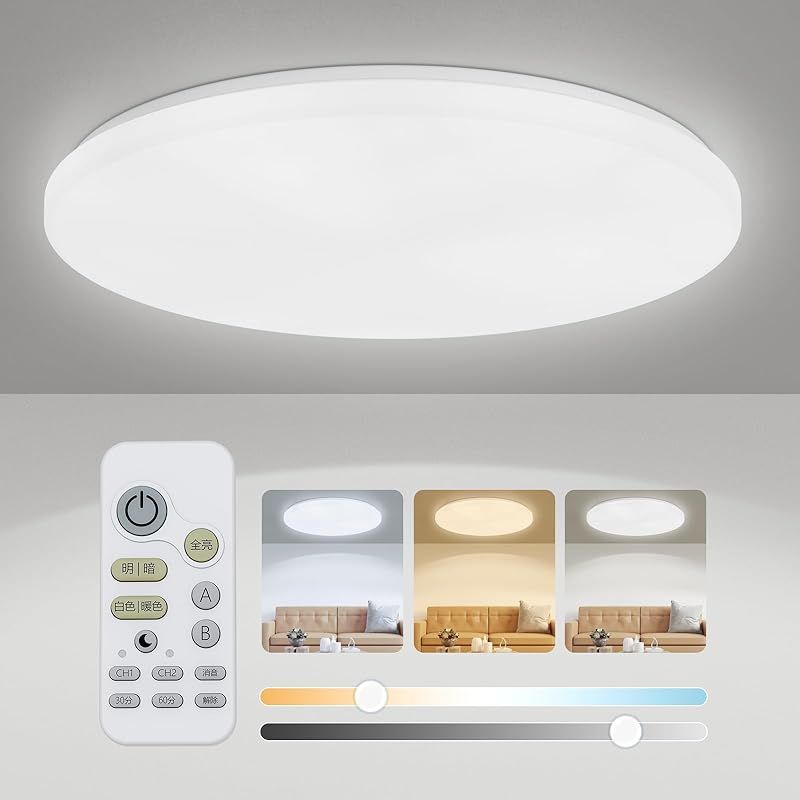 Antree LED シーリングライト 20畳 80 W 10400 lm 調光調色 豆電球常夜灯 天井照明器具 おしゃれ 蛍光灯 薄型 赤外線リモコン操作 和室 洋室 寝室 リビング キッチンに適用 白枠 アプリ操作機能なし 0