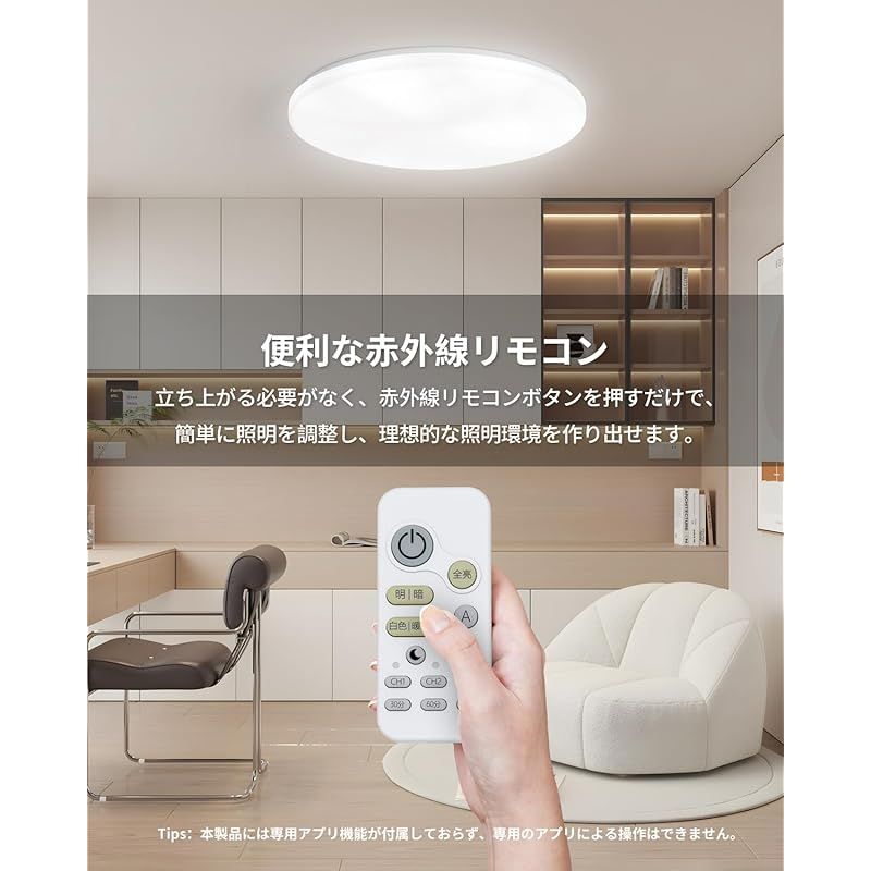  Antree LED シーリングライト 20畳 80 W 10400 lm 調光調色 豆電球常夜灯 天井照明器具 おしゃれ 蛍光灯 薄型 赤外線リモコン操作 和室 洋室 寝室 リビング キッチンに適用 白枠 アプリ操作機能なし 0 キッチン 住宅設備