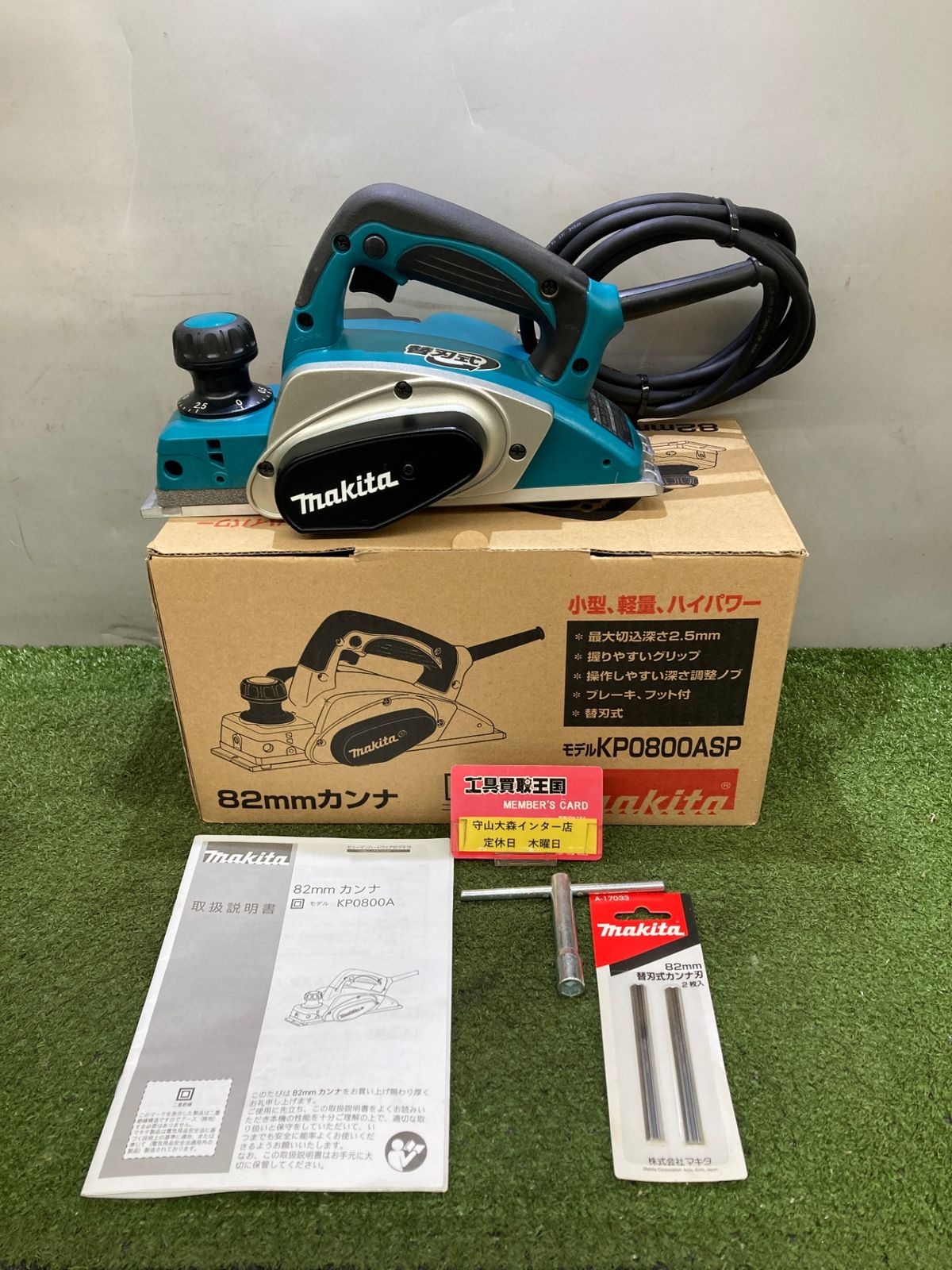 品】【0921】☆makita(マキタ) 82㎜電気カンナ KP0800A ITMUGEDZWBNQ