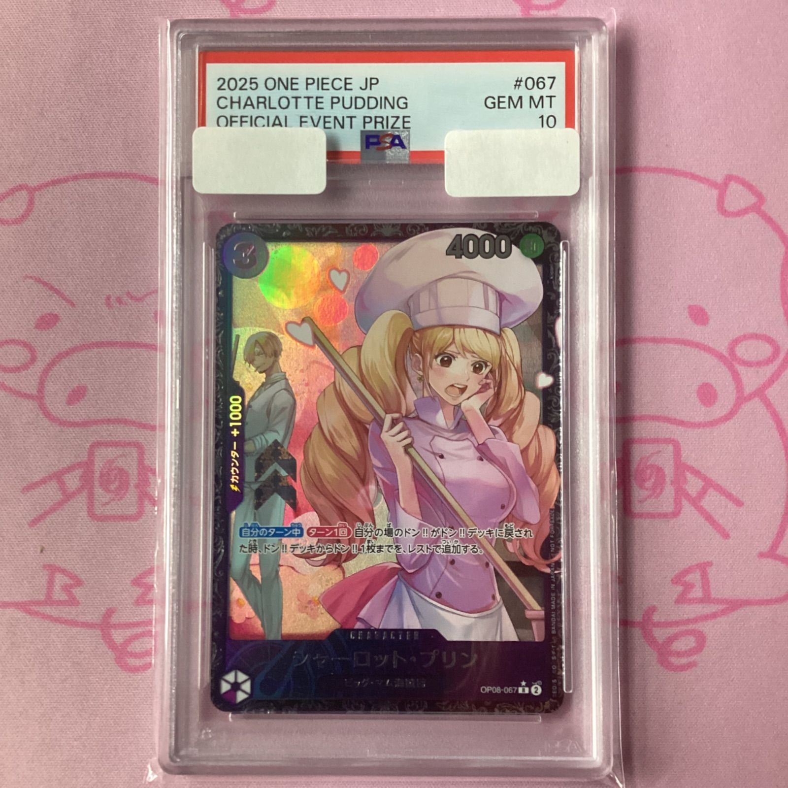 Aランク】シャーロット・プリン（フラッグシップ PSA10 プロモ - メルカリ