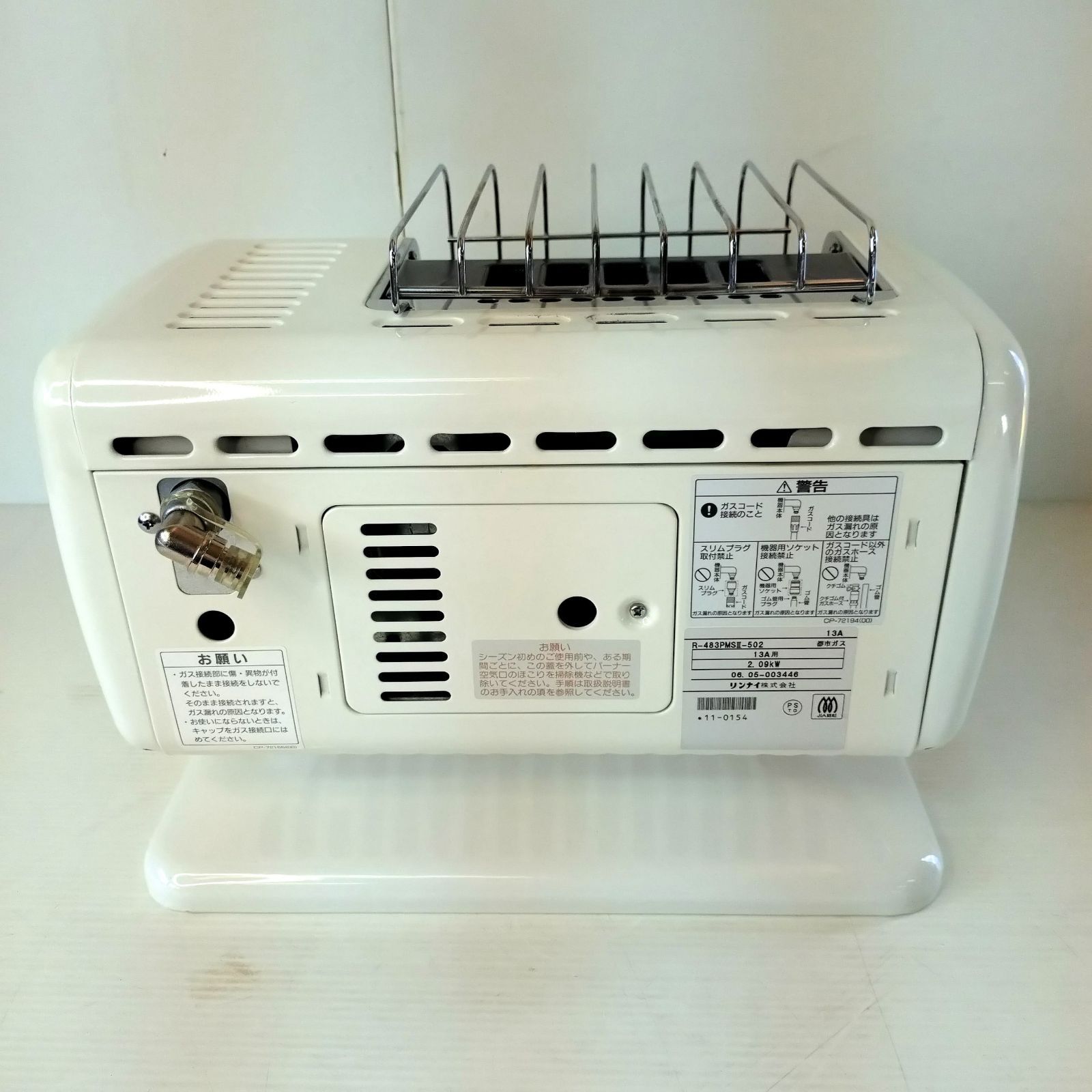 Rinnai リンナイ 暖房器具 ガスストーブ R-483PMSⅢ-502 都市ガス 暖房