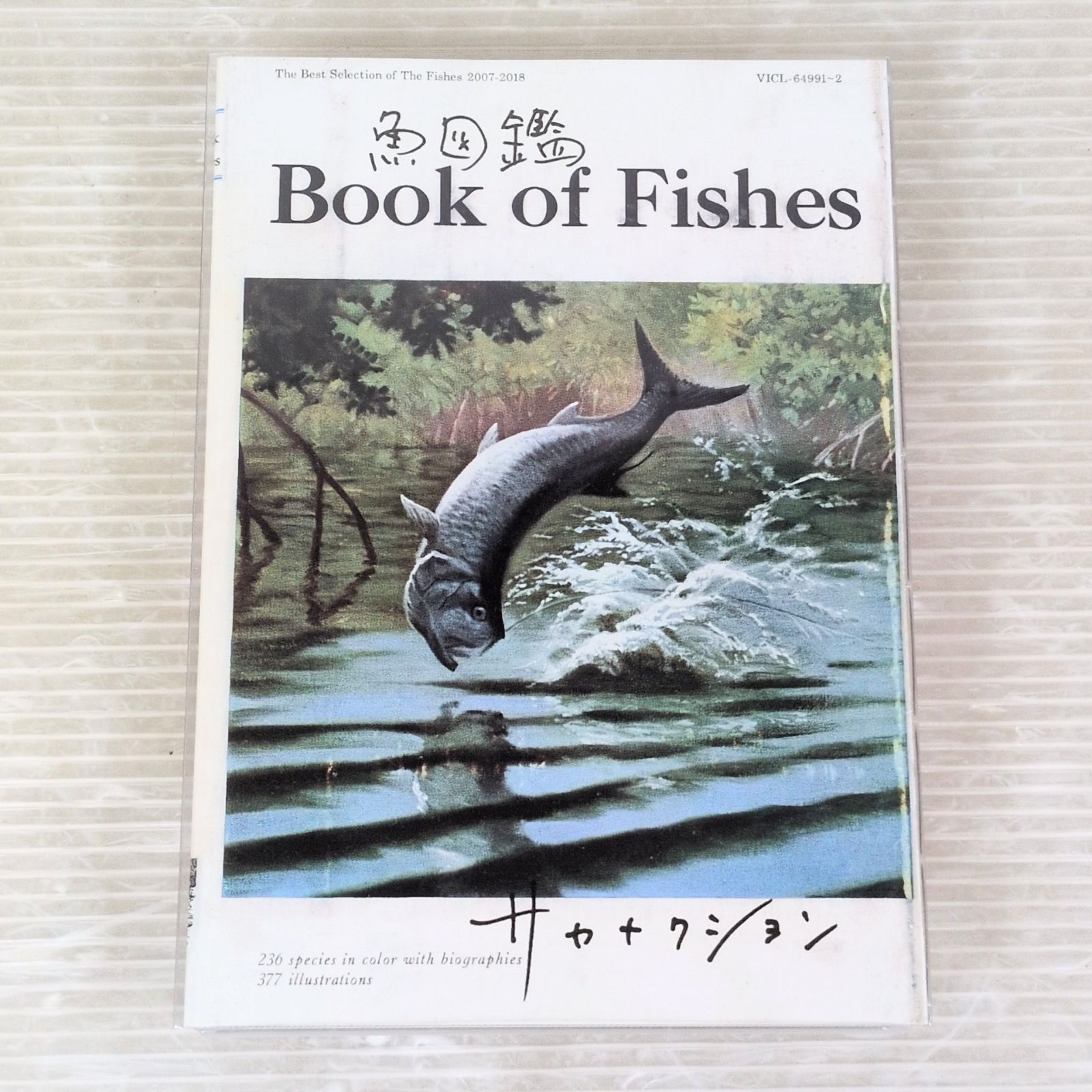 魚図鑑」 サカナクション 2CD 期間限定生産盤 - メルカリ