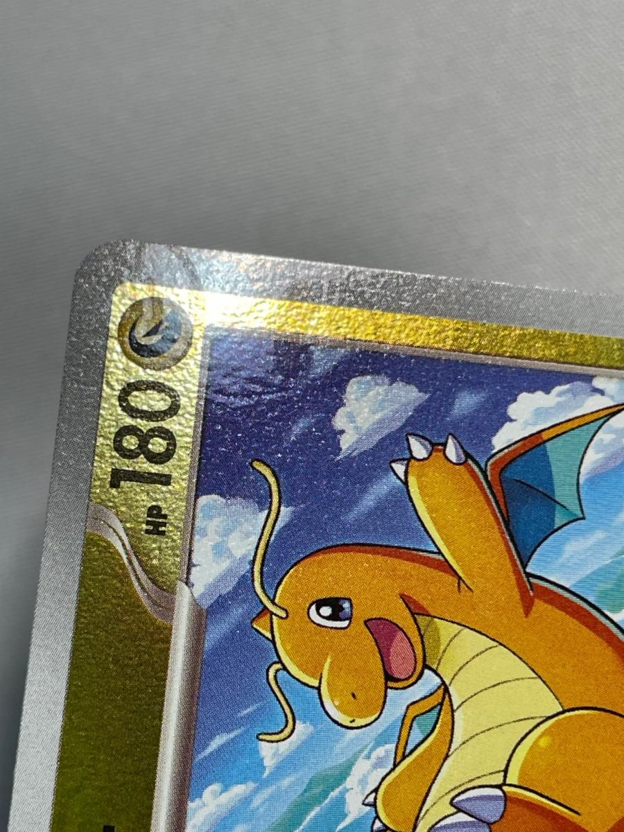 カイリュー(マスターボールミラー) R [ポケモンカード151] SV2a 149