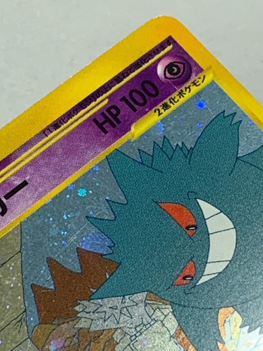 ゲンガー(1ED) ☆ [神秘なる山] 044/088 状態難 ポケモンカード ポケカ