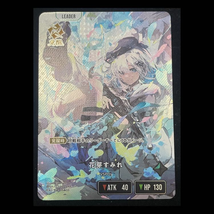 花芽 すみれ [LRP] {BP01-127} - メルカリ