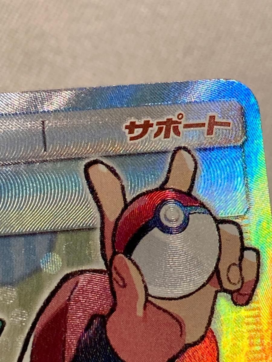 モノマネむすめ SR [チャンピオンロード] SM6b 077/066 状態難