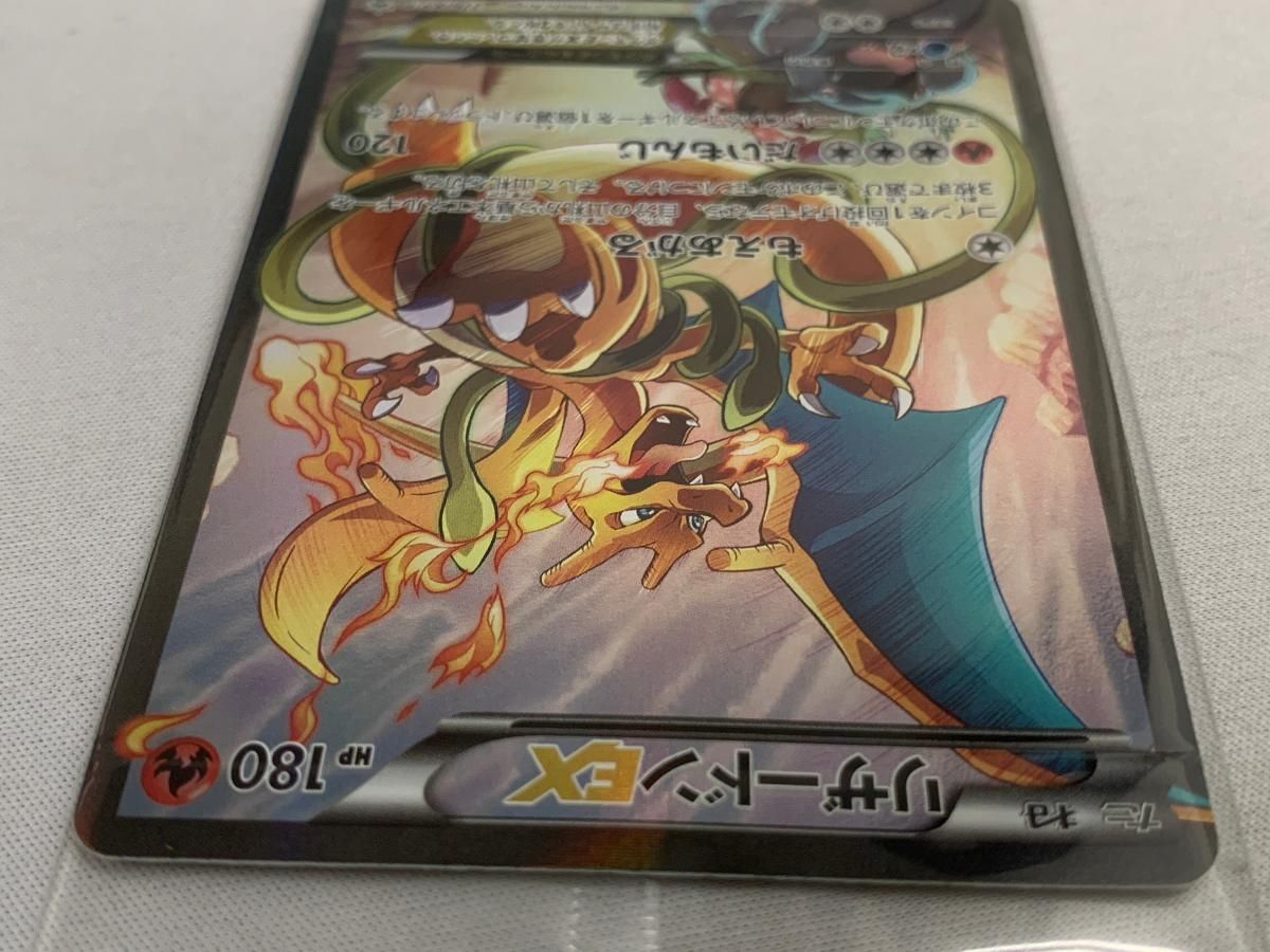 リザードンEX(未開封) (アートコレクション特典) 276/XY-P ポケモン