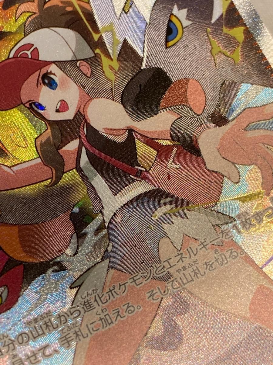 トウコ SAR [ホワイトフレア] SV11W 173/086 傷有り ポケモンカード