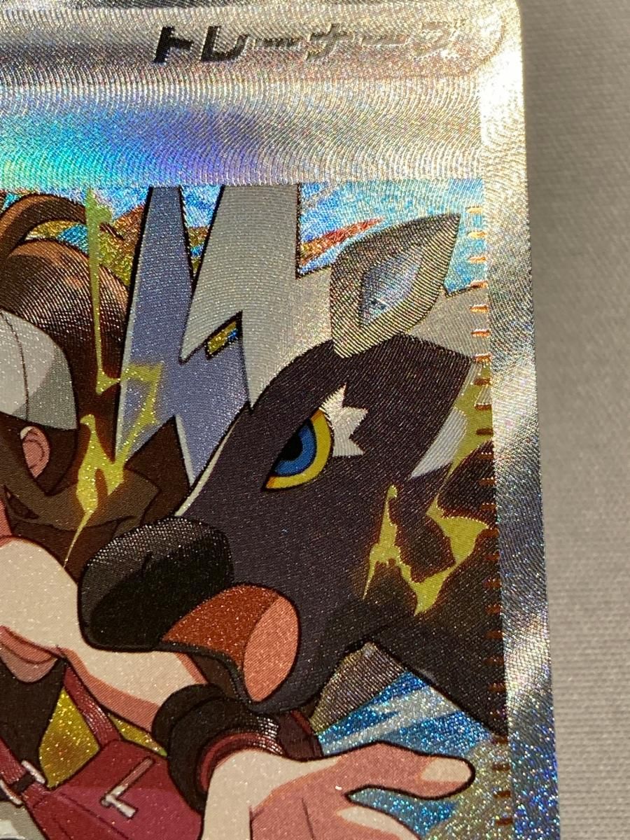 トウコ SAR [ホワイトフレア] SV11W 173/086 傷有り ポケモンカード