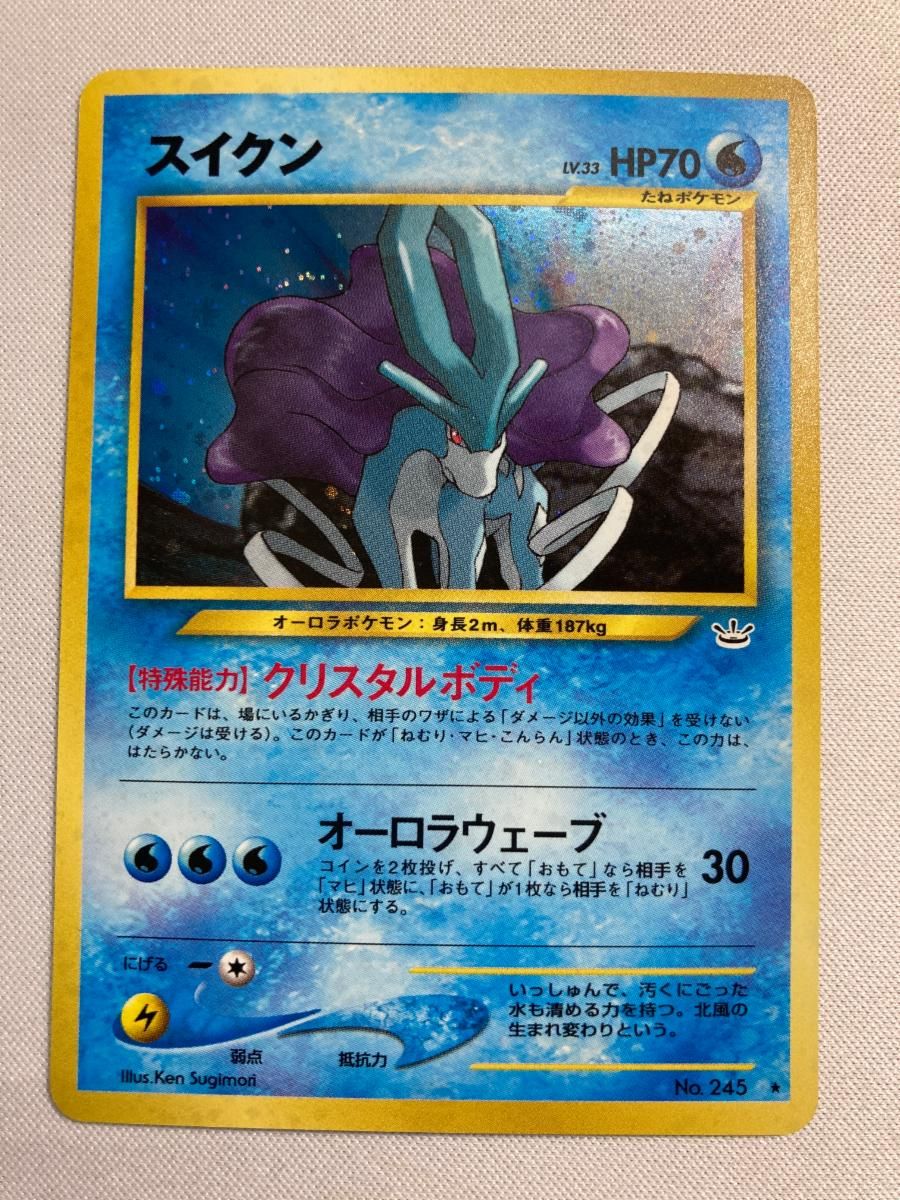 スイクン LV.33 ☆ [旧裏面] No.245 めざめる伝説 傷有り ポケモン