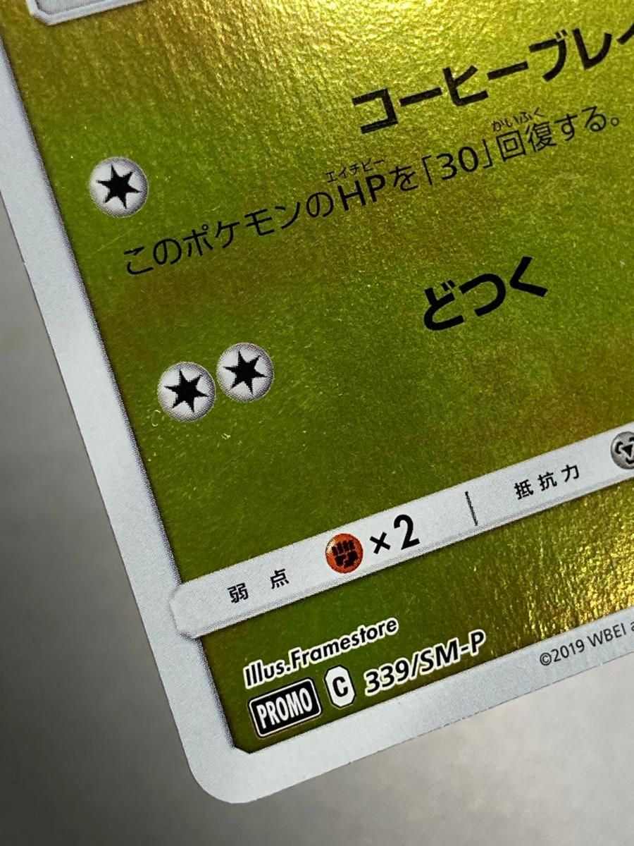 名探偵ピカチュウ [名探偵ピカチュウ] SMP2 339/SM-P 傷有り ポケモン