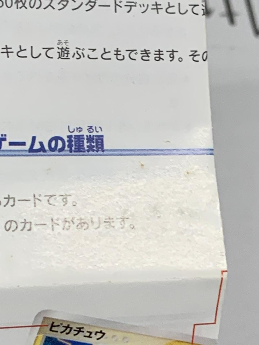 クイック・コンストラクション・パック タイプユニット：炎 (未開封