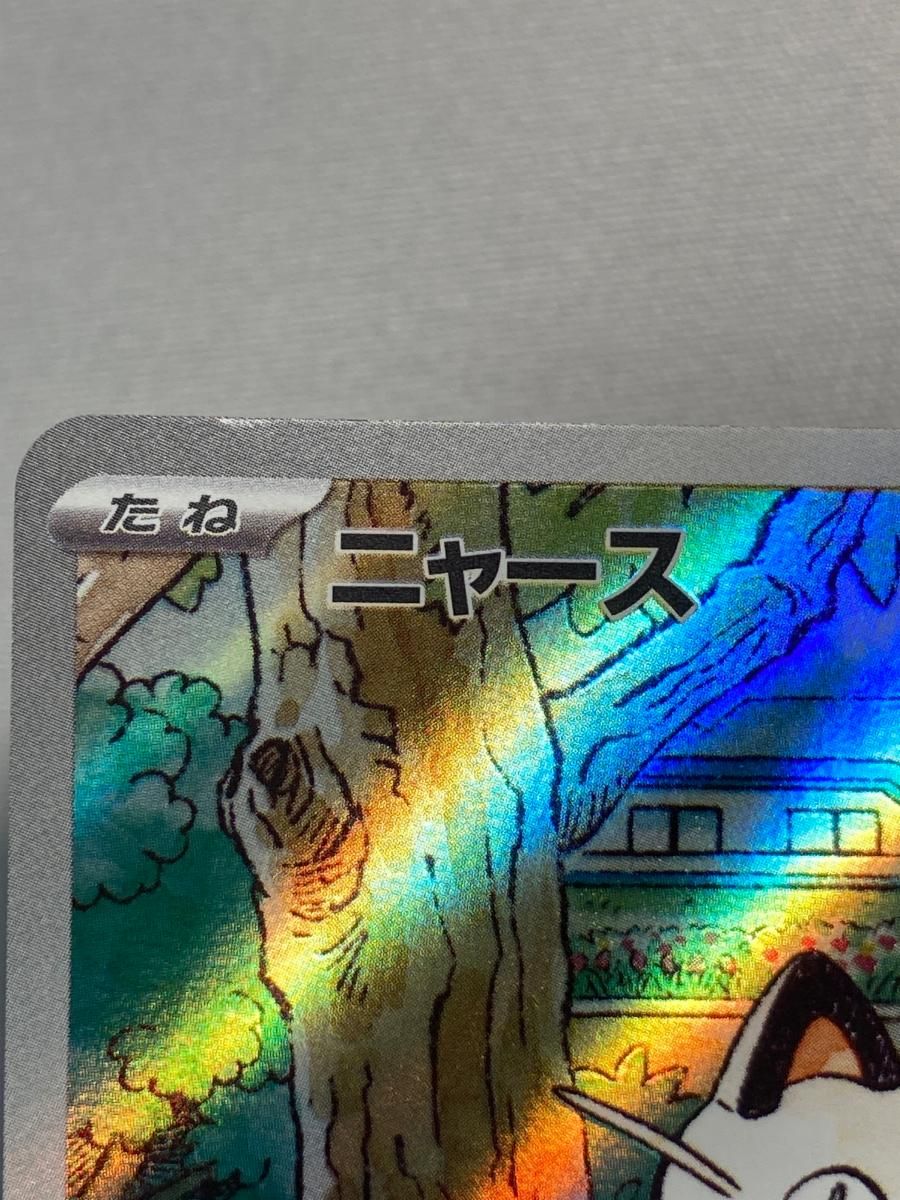 ニャース [スタートデッキGenerations] ニャース スタートデッキ