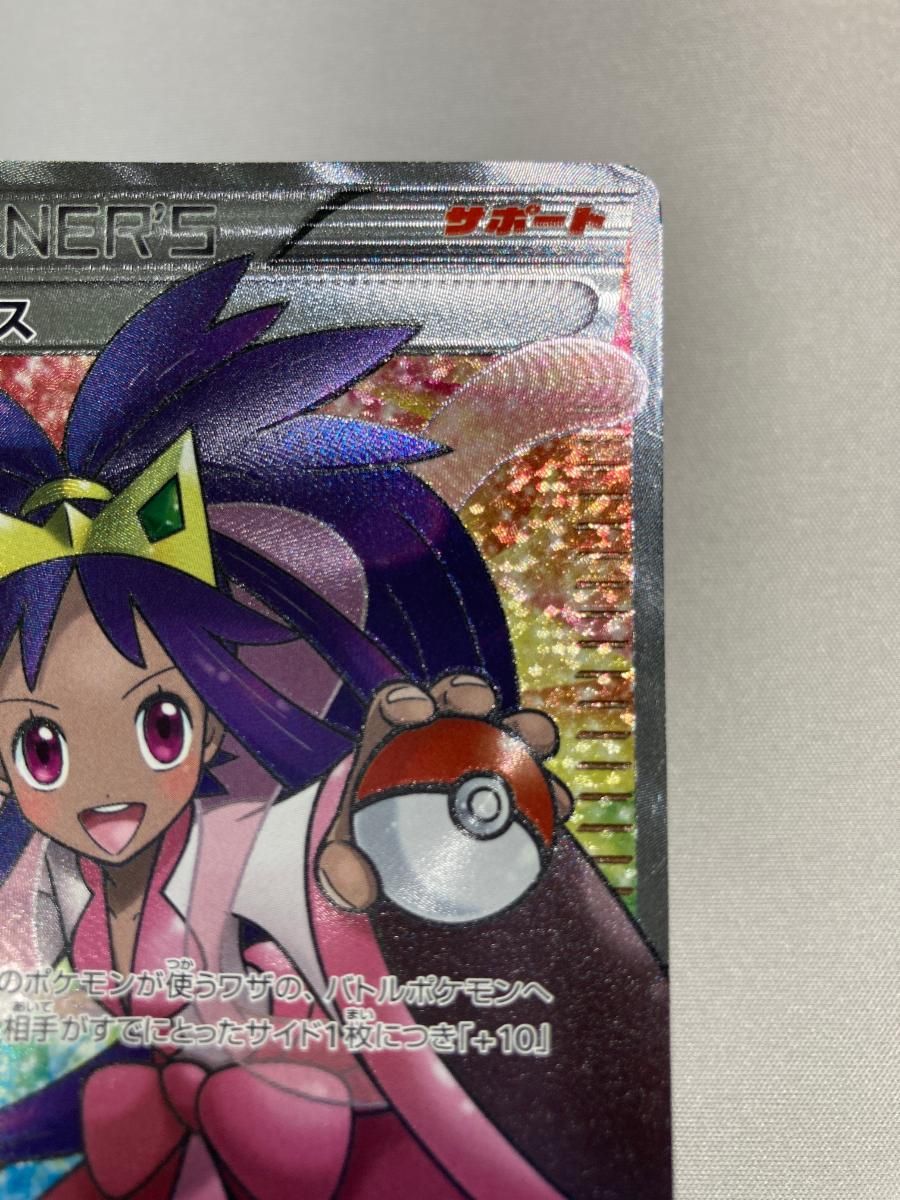 アイリス SR [メガロキャノン] BW9 082/076 状態難 ポケモンカード