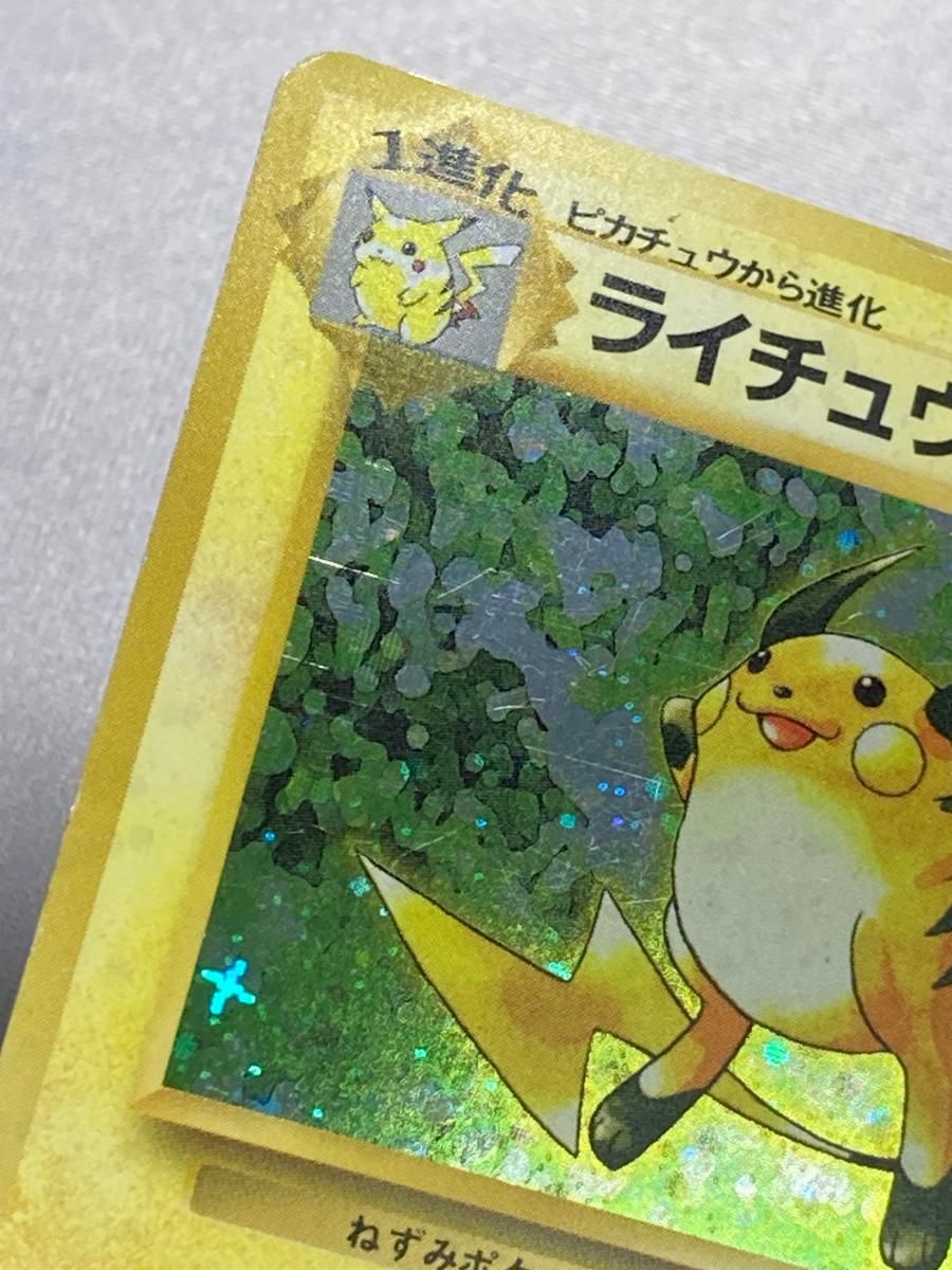 ライチュウ LV.40(第1弾初版・マーク無し) [旧裏面] No.025 状態難