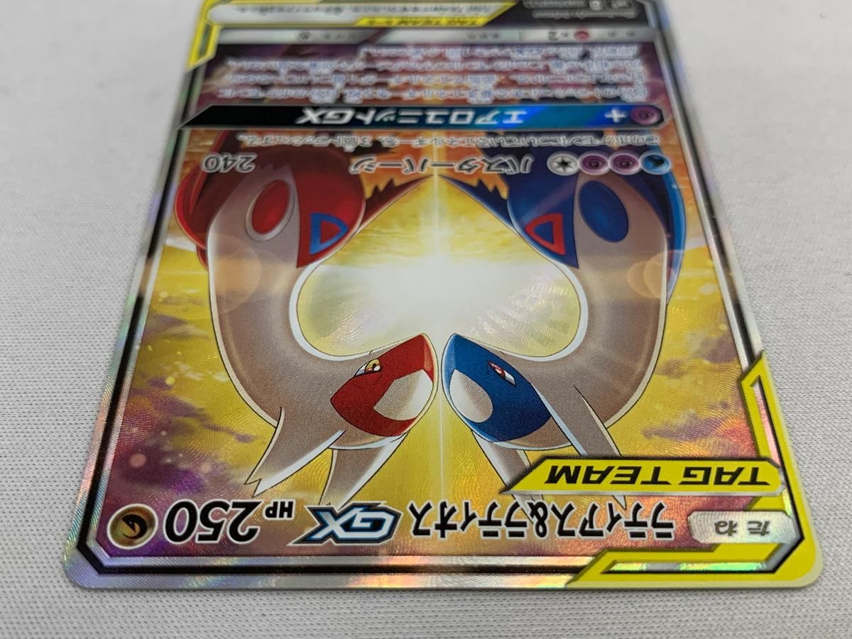 ラティアス＆ラティオスGX SR [タッグボルト] SM9 105/095 美品