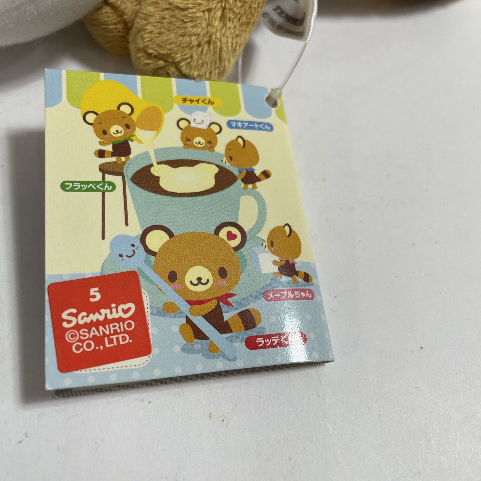 ☆ レア！ SANRIO サンリオ てのりくま TENORIKUMA シュガーぬいぐるみ