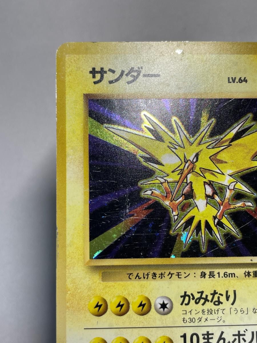 サンダー LV.64(第1弾初版・マーク無し) [旧裏面] No.145 状態難