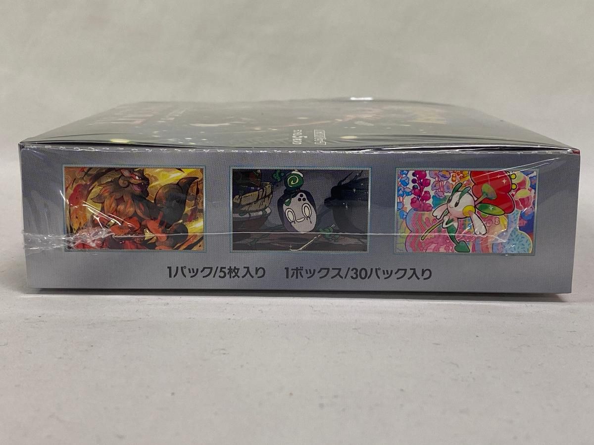 スカーレット＆バイオレット 強化拡張パック クリムゾンヘイズ 