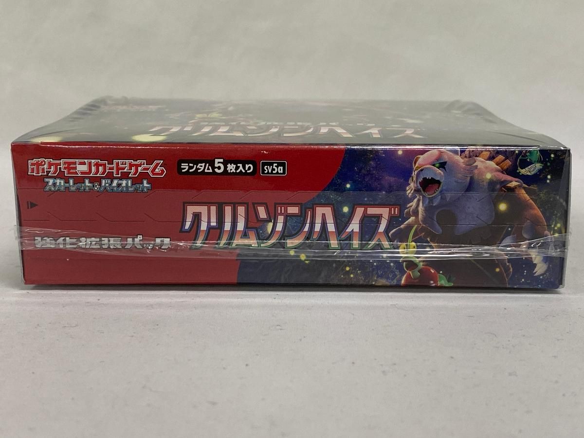 スカーレット＆バイオレット 強化拡張パック クリムゾンヘイズ