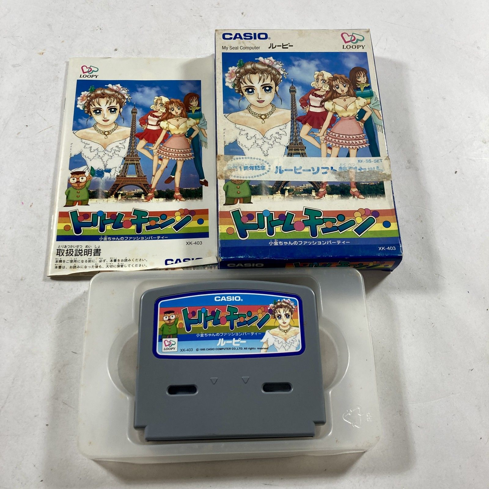 ☆ CASIO カシオ LOOPY ルーピー ソフト 3点まとめ リトルロマンス