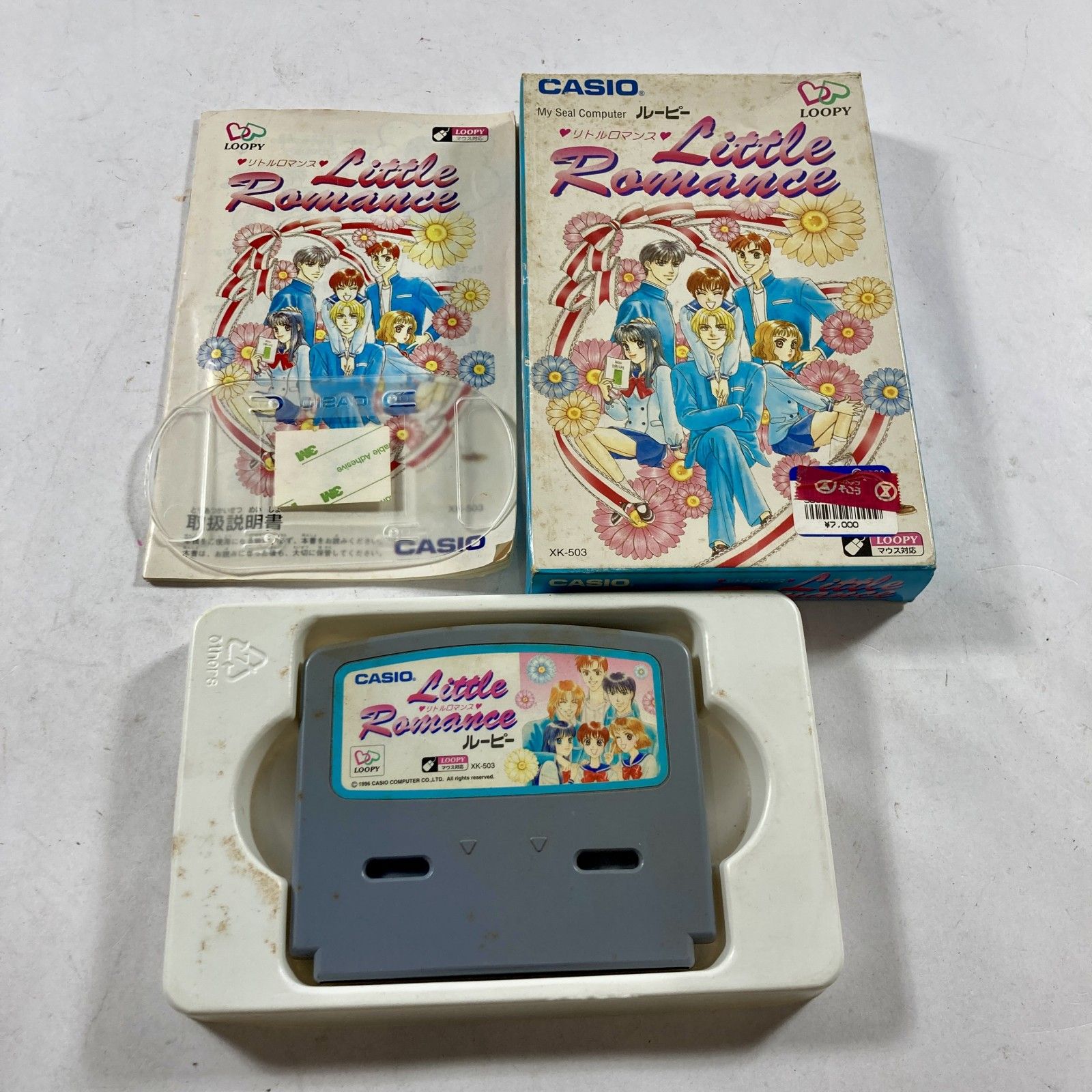 ☆ CASIO カシオ LOOPY ルーピー ソフト 3点まとめ リトルロマンス