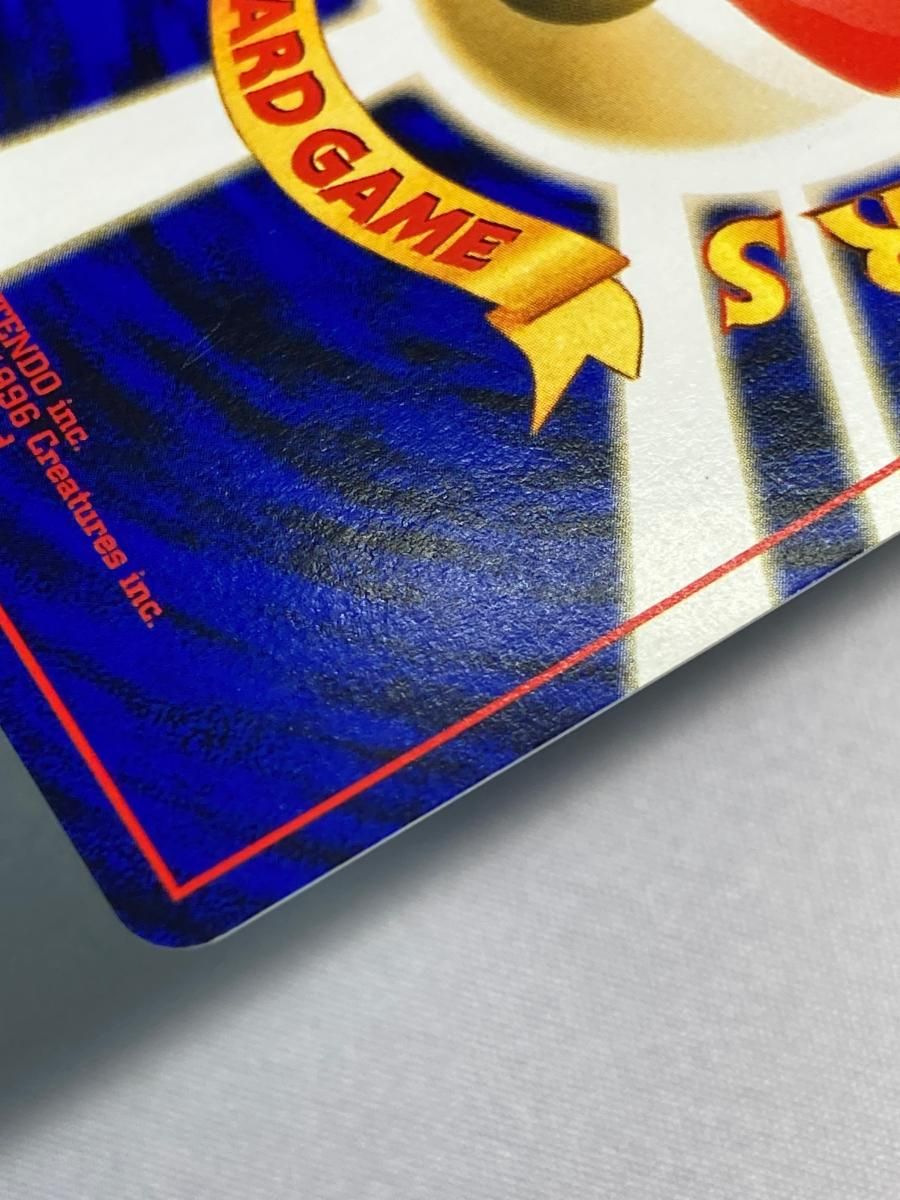 ギャラドス LV.41(第1弾再版) 高品質 ☆ [旧裏面] No.130 傷有り