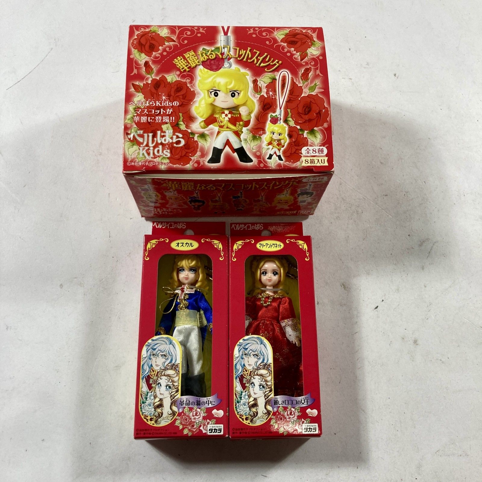 ☆ 希少 レア ベルサイユのばら キーホルダー 華麗なるマスコット