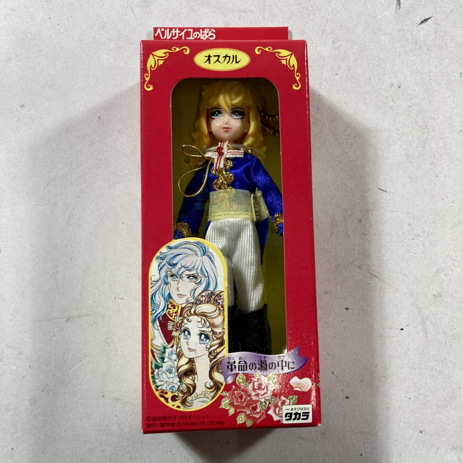 ☆ 希少 レア ベルサイユのばら キーホルダー 華麗なるマスコット