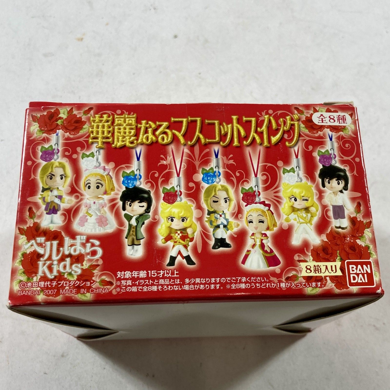 箱付き◇華麗なるマスコットスイング◇ベルばらkids　BANDAI 未開封 ☆ 希少 レア ベルサイユのばら キーホルダー 華麗なるマスコット