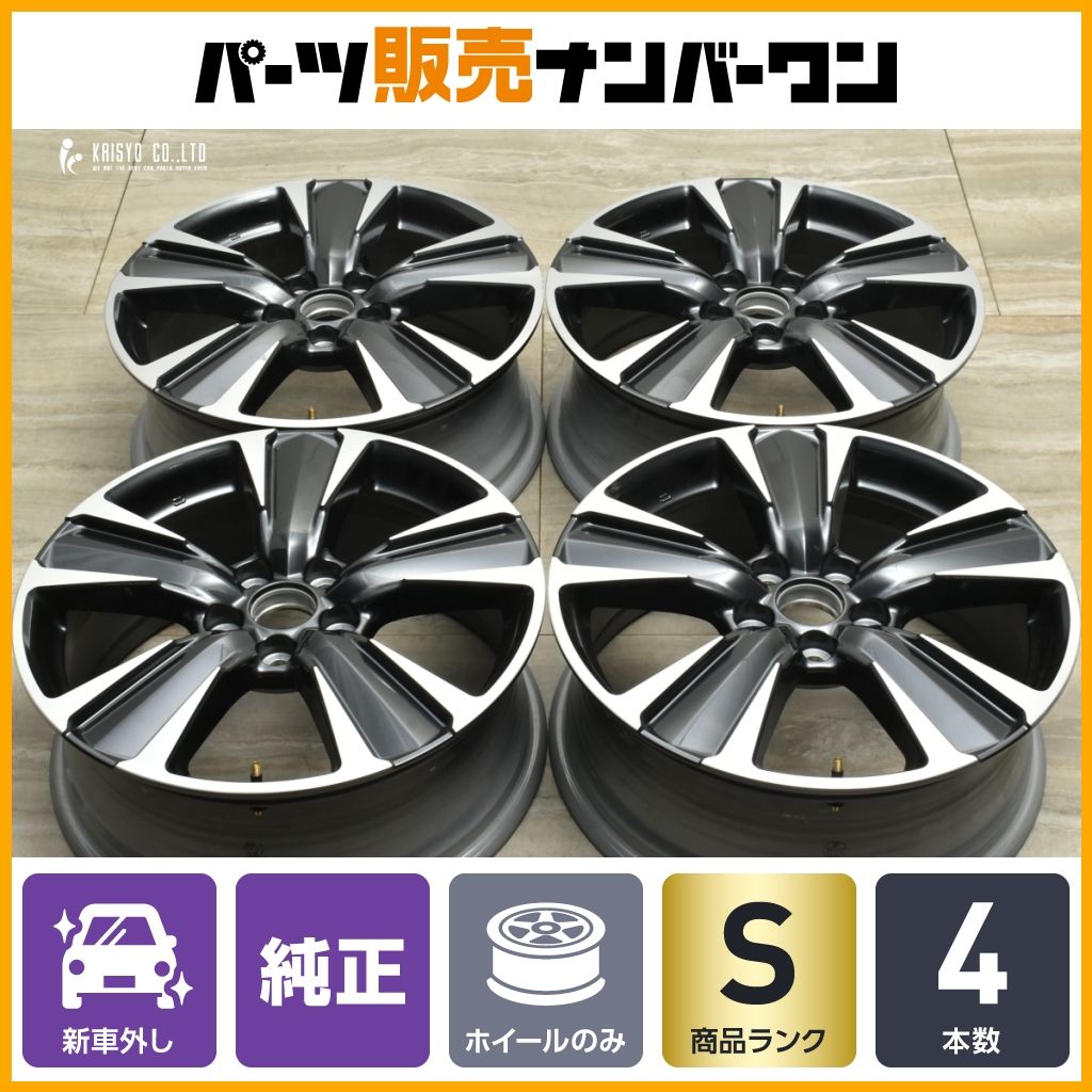 新車外し品】レクサス UX 純正 18in 7.5J +45 PCD114.3 4本セット C-HR