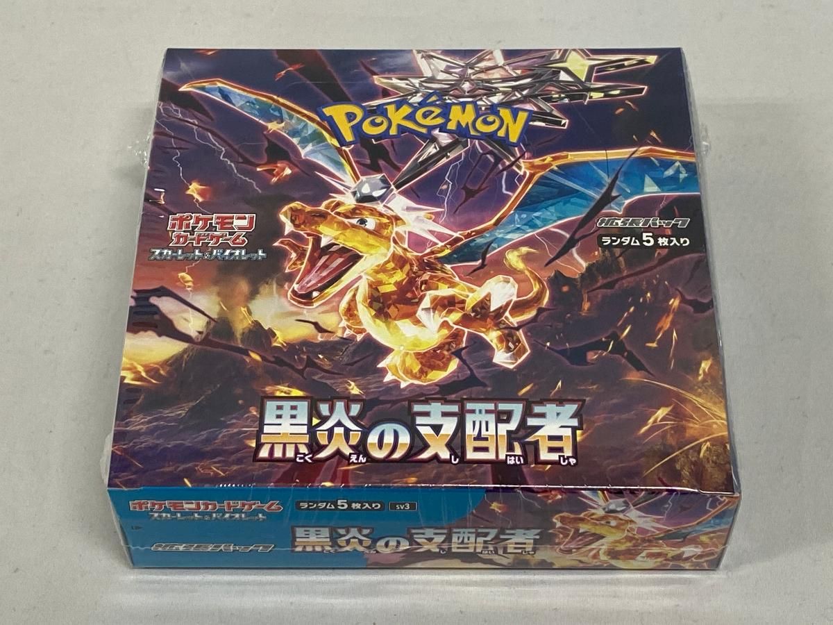 スカーレット＆バイオレット 拡張パック 黒炎の支配者(シュリンク未