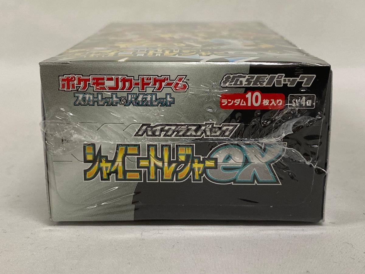 スカーレット＆バイオレット ハイクラスパック ベスト シャイニー