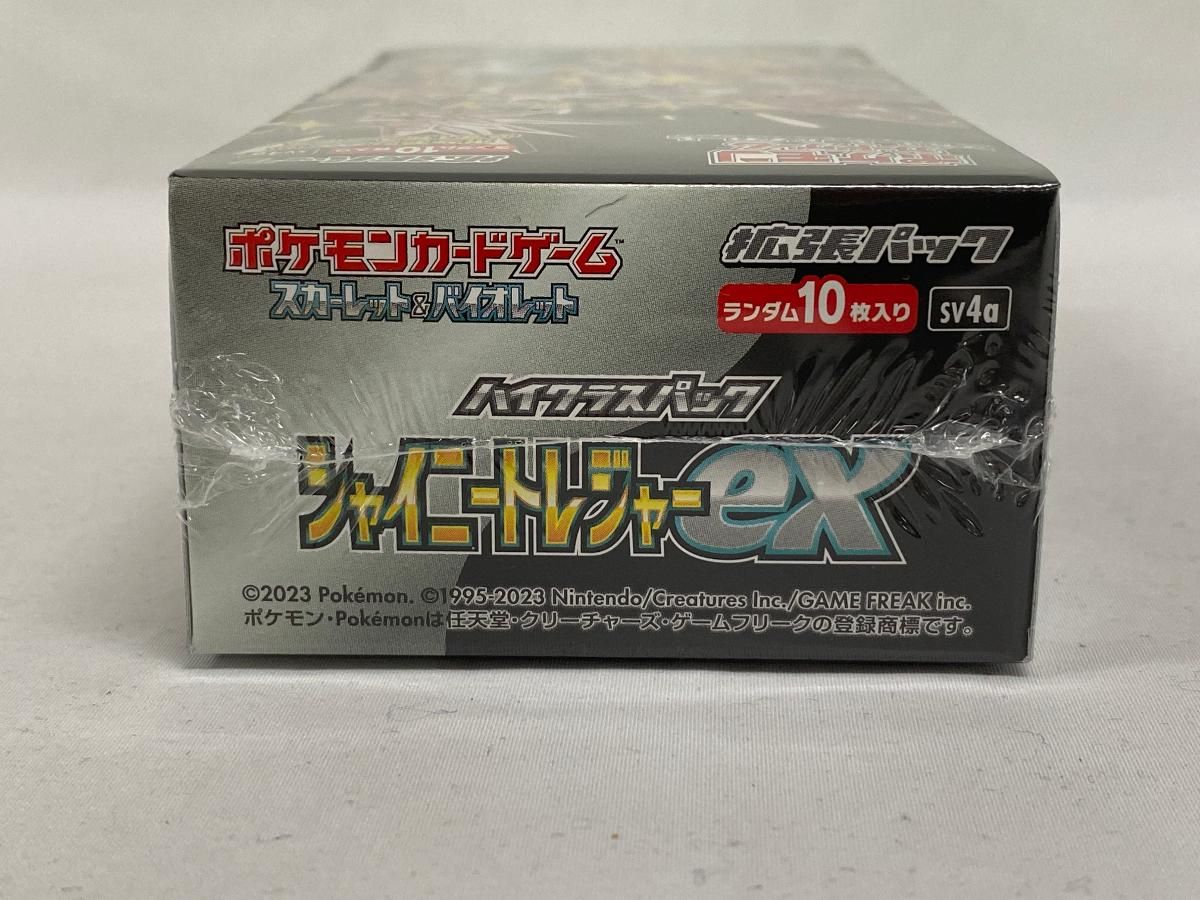 スカーレット＆バイオレット ハイクラスパック ベスト シャイニー