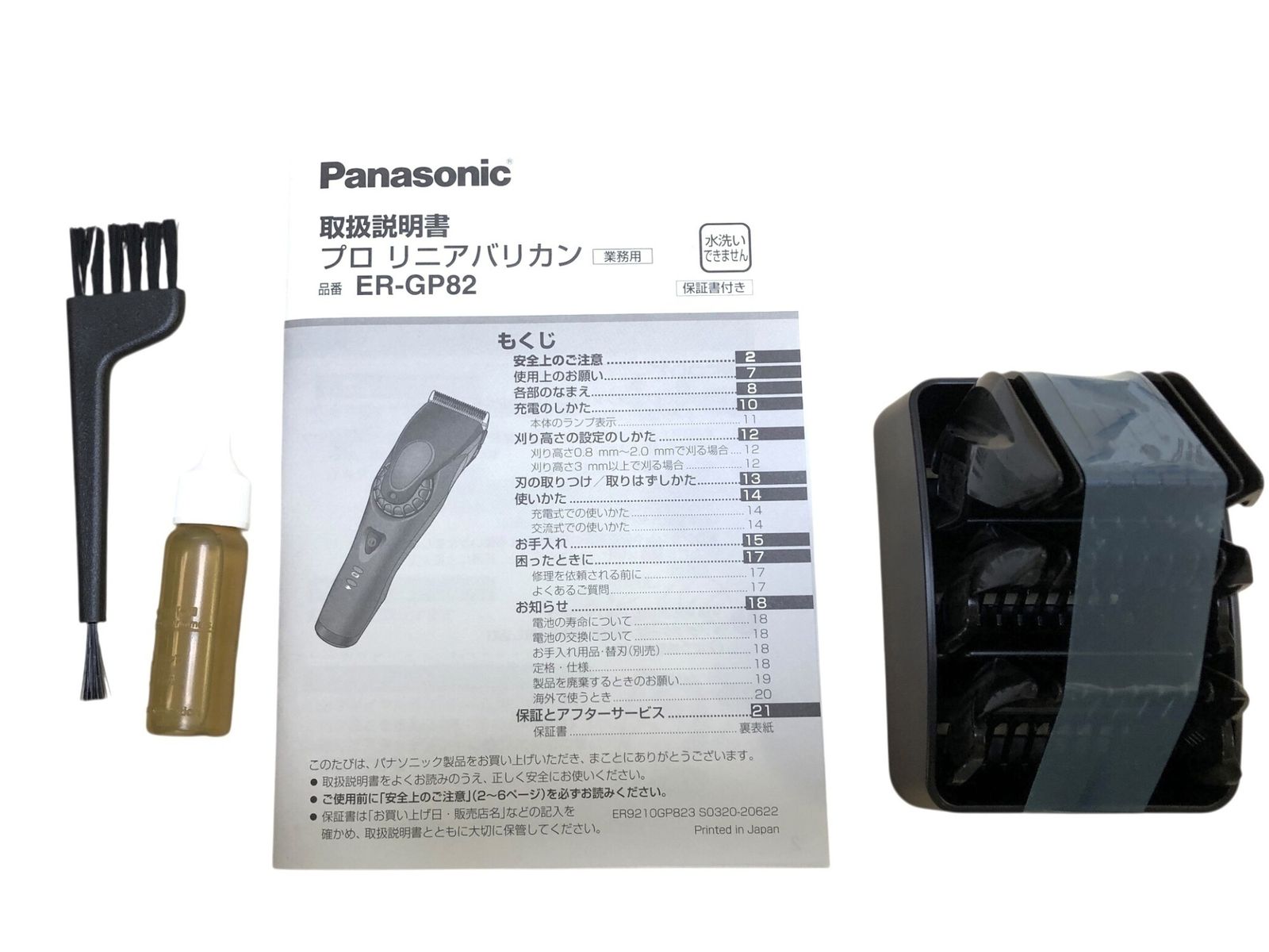 プロリニアバリカン