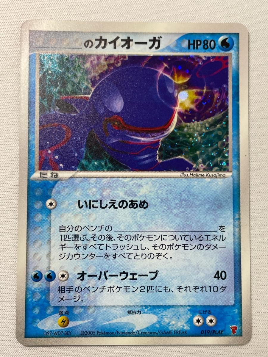 _のカイオーガ 019/PLAY 傷有り ポケモンカード ポケカ - メルカリ