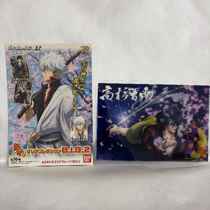 銀魂 クリアコレクション B.I.G.2 ジャンボカードダスEX 高杉晋助