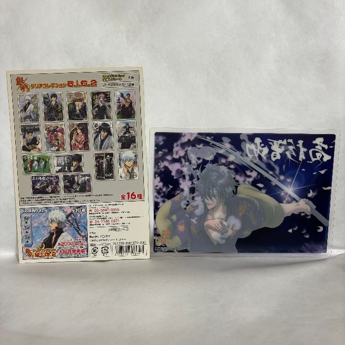 銀魂 クリアコレクション B.I.G.2 ジャンボカードダスEX 高杉晋助