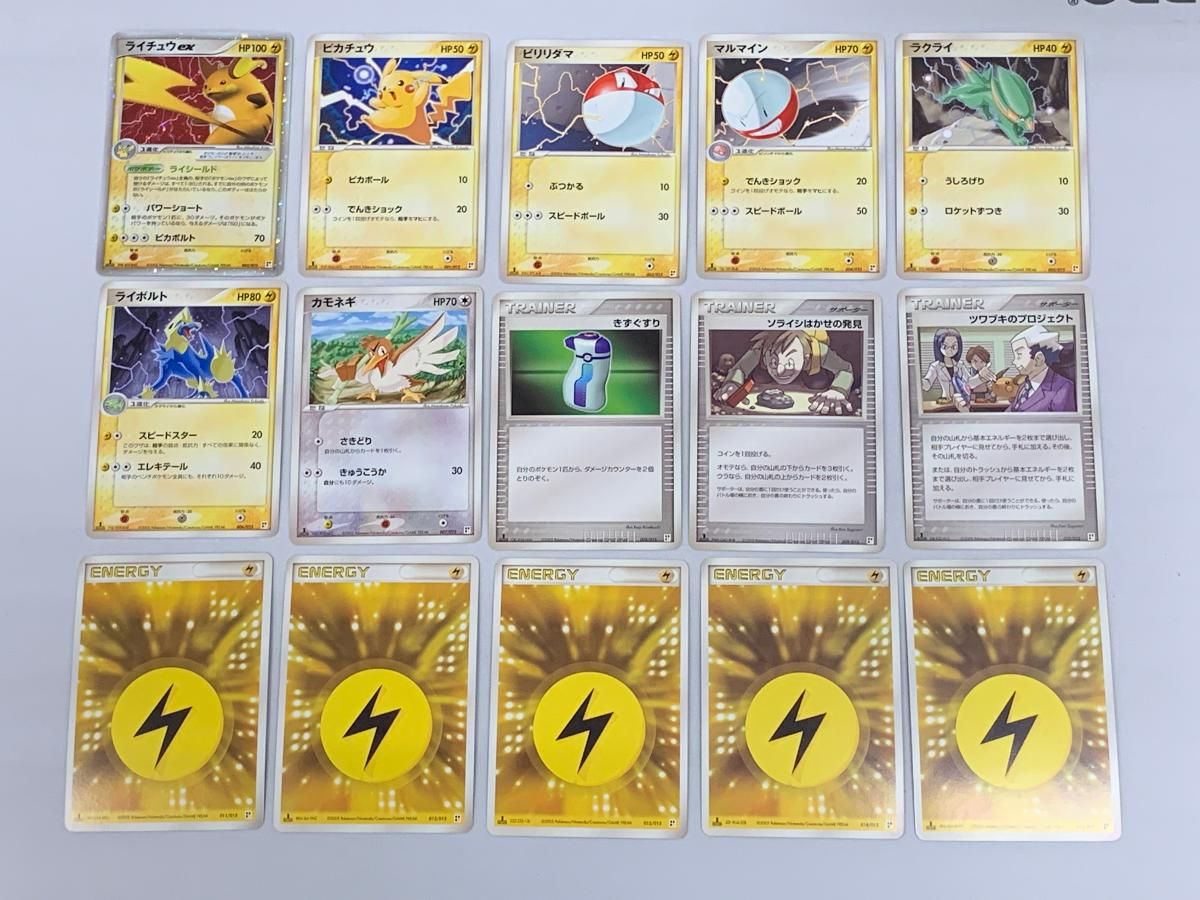 クイック・コンストラクション・パック タイプユニット：雷 ポケモン