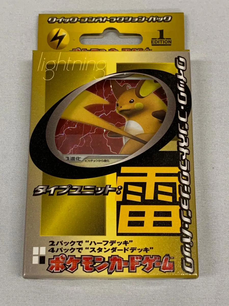 クイック・コンストラクション・パック タイプユニット：雷 ポケモン 