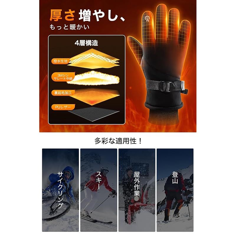  Jelva 防寒手袋 防寒グローブ 新登場 タッチパネル対応 3 Mシンサレート 手袋 アウトドアグローブ レディース メンズ バイク 自転車 サイクリング手袋 スポーツ 紛失防止結び付け 滑り止め 裏起毛 防風 登山 男女兼用 ブラック 0 ファッション雑貨 ベビー キッズ