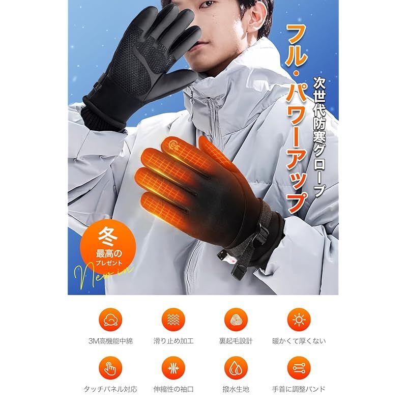 Jelva 防寒手袋 防寒グローブ 新登場 タッチパネル対応 3 Mシンサレート 手袋 アウトドアグローブ レディース メンズ バイク 自転車 サイクリング手袋 スポーツ 紛失防止結び付け 滑り止め 裏起毛 防風 登山 男女兼用 ブラック 0