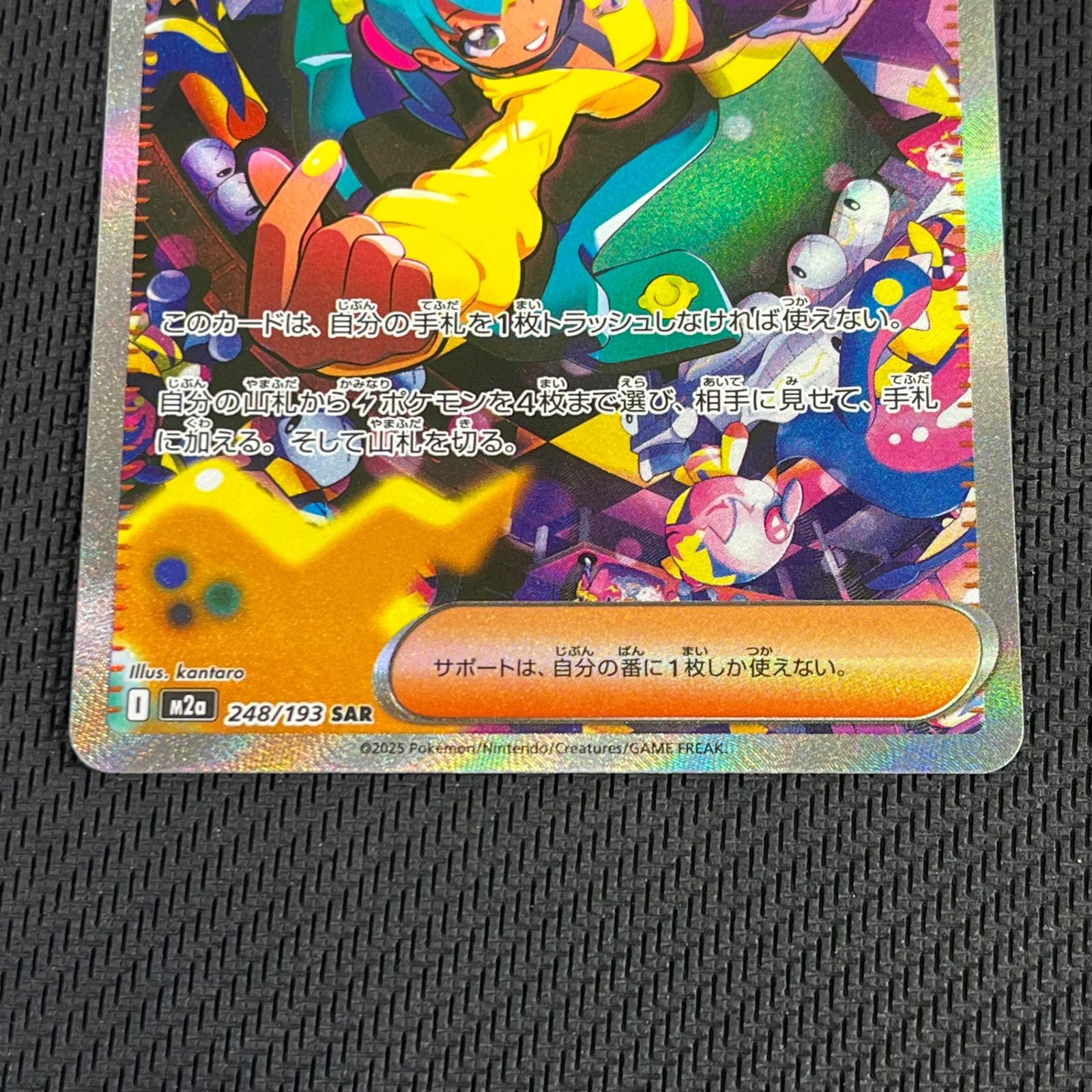 ポケカ カナリィ SAR 248/193 MEGAドリームex - メルカリ