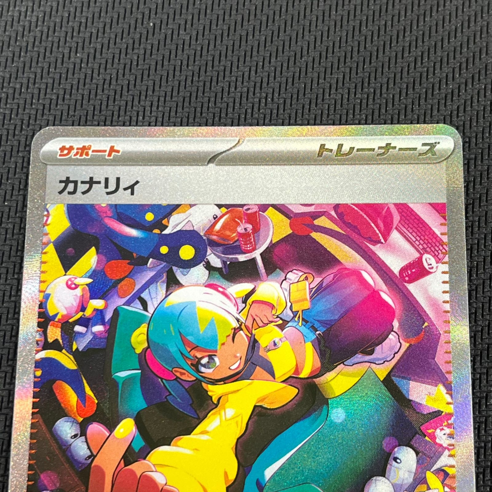 ポケカ カナリィ SAR 248/193 MEGAドリームex - メルカリ