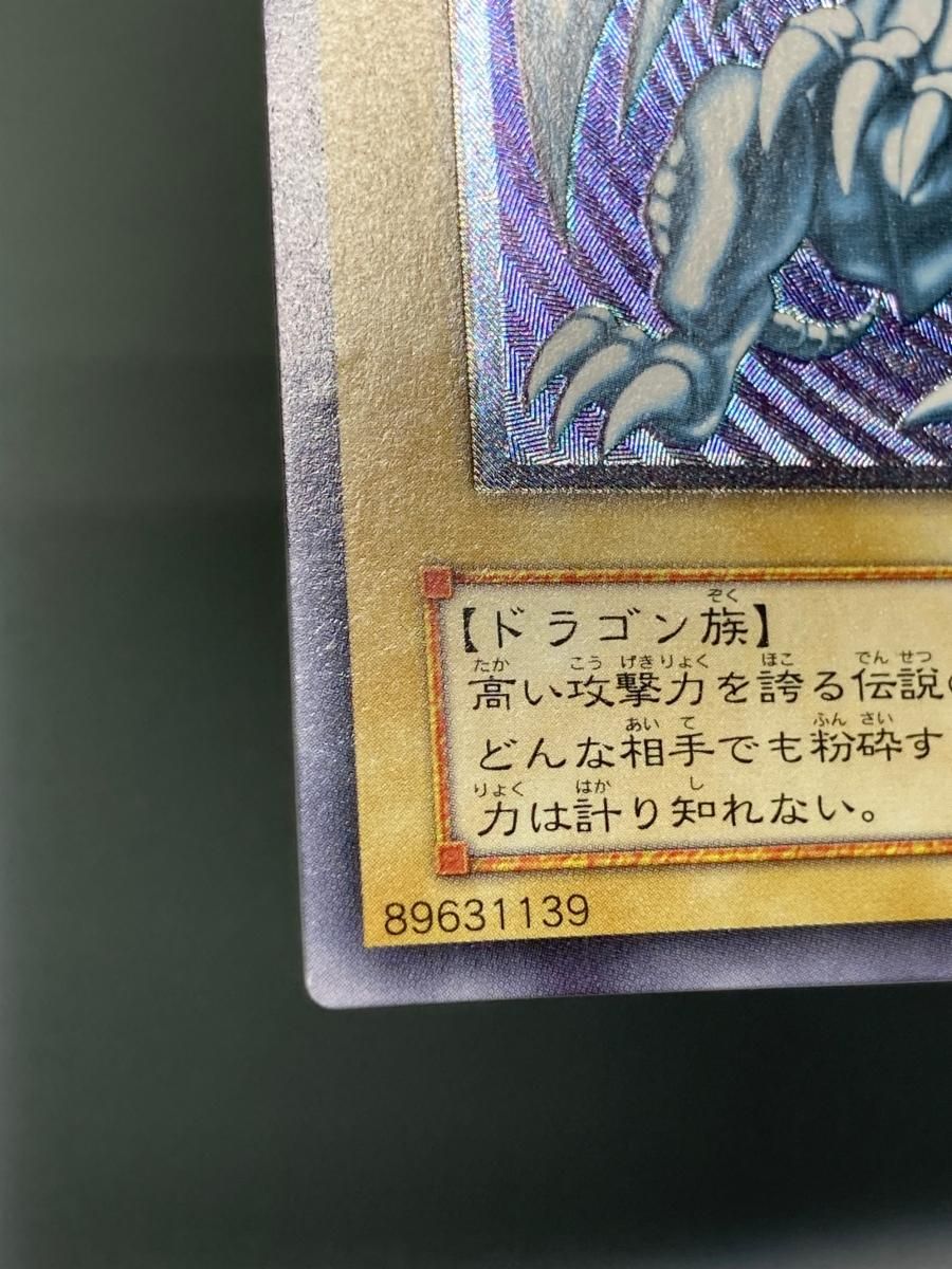 青眼の白龍 SM-51