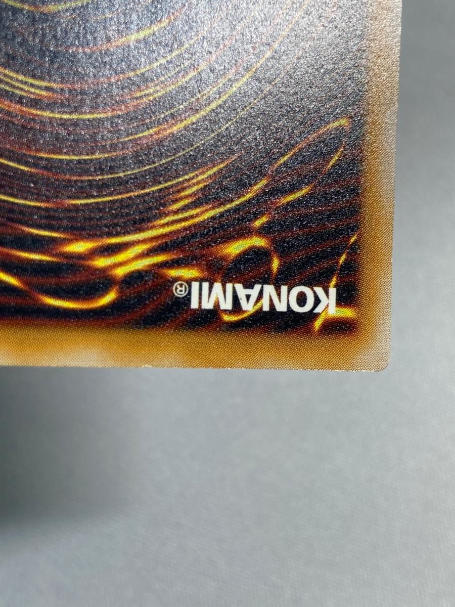 青眼の白龍 SM-51