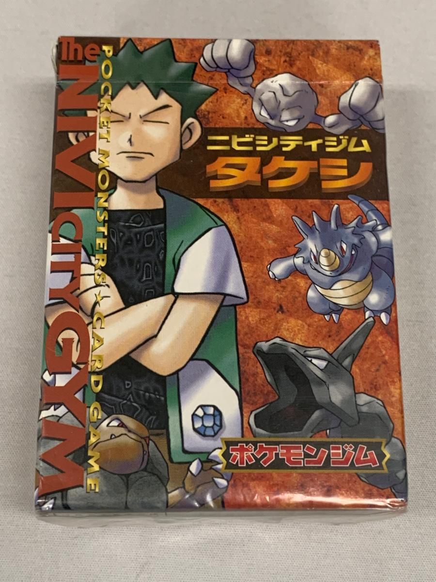 ポケモンジム第1弾 タケシ ニビシティジム 旧裏 通販・買取｜フル