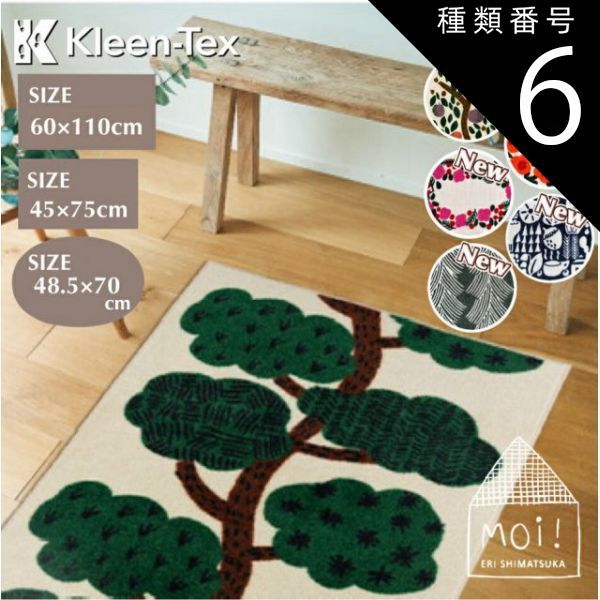 種類6:Hedelmapuu03 玄関マット インテリアマット MOi 四季 風情 ポップ お部屋 洗面所 デザイン性 機能性 おしゃれ  バスマット キッチンマット リビング 玄関マット 洗濯機で洗える 吸水性 ラグ 